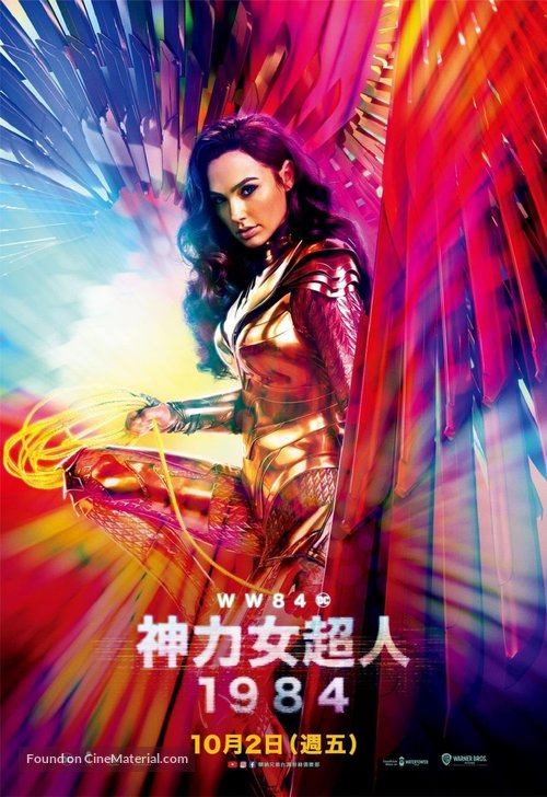 Wonder Woman 1984 - Chinese Movie Poster