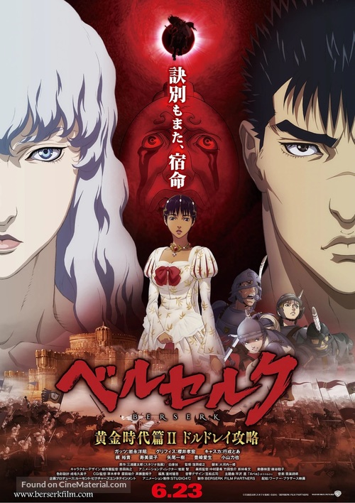 Beruseruku: Ougon jidai-hen II - dorudorei koryaku - Japanese Movie Poster