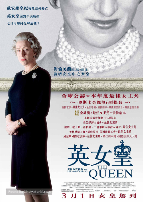 The Queen - Hong Kong Movie Poster