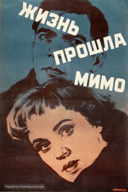 Zhizn proshla mimo - Russian Movie Poster