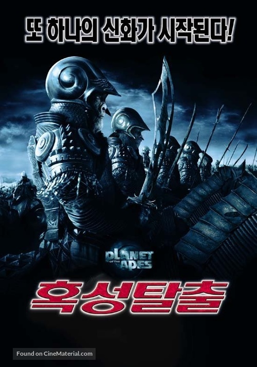 Planet of the Apes - South Korean Movie Cover