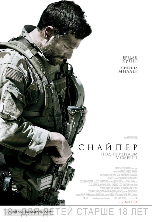 American Sniper - Russian Movie Poster