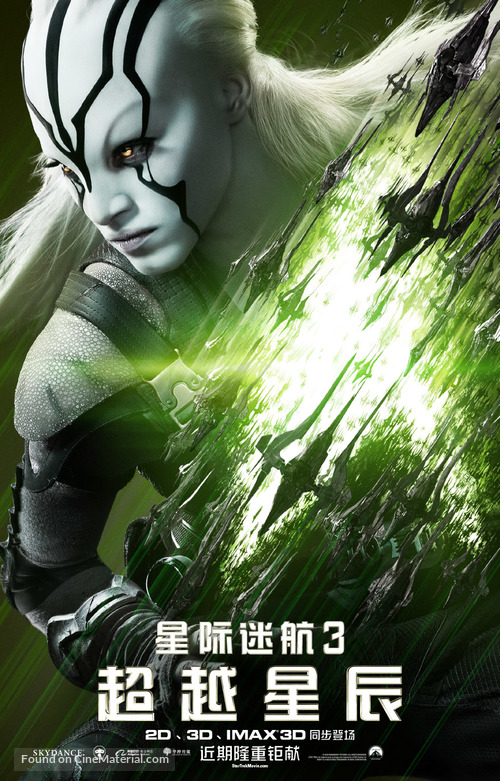 Star Trek Beyond - Chinese Movie Poster