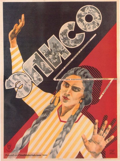 Eliso - Soviet Movie Poster