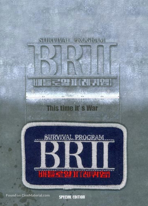 Battle Royale 2 - South Korean Movie Cover