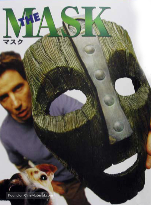 Son Of The Mask - Japanese poster