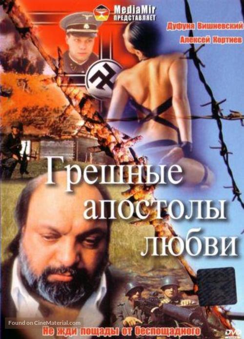 Greshnye apostoly lyubvi - Russian poster