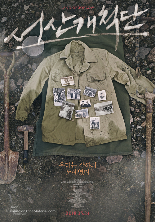 Land of Sorrow - South Korean Movie Poster