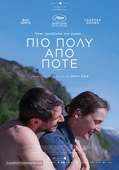 Plus que jamais - Greek Movie Poster