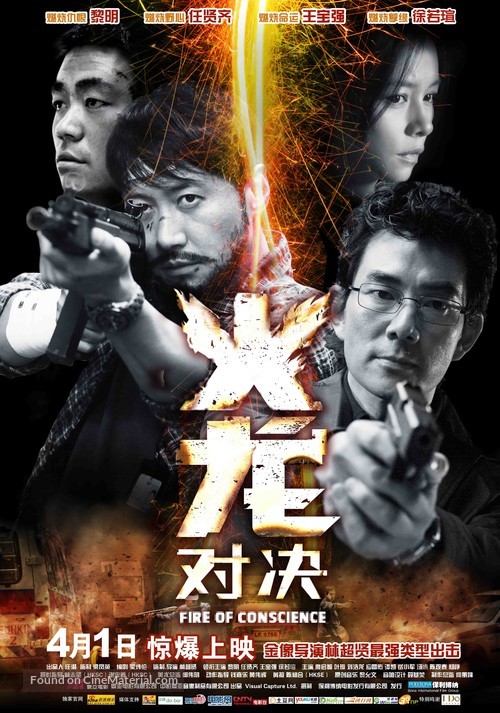 For lung - Chinese Movie Poster