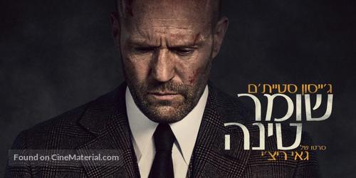 Wrath of Man - Israeli Movie Poster