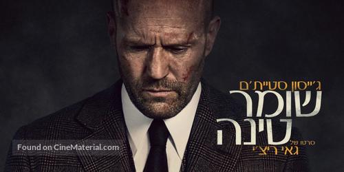 Wrath of Man - Israeli Movie Poster