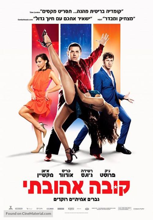 Cuban Fury - Israeli Movie Poster
