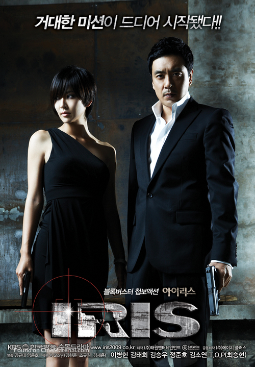 &quot;Ailiseu&quot; - South Korean Movie Poster