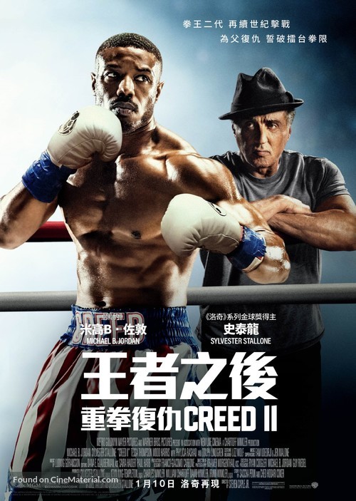 Creed II - Thai Movie Poster