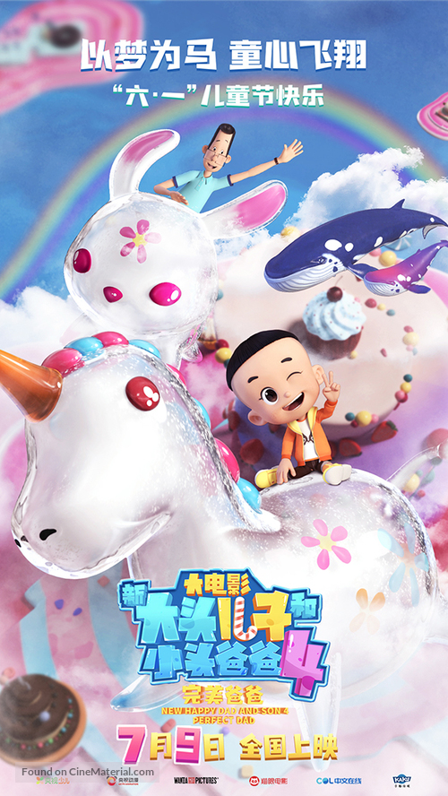 New Happy Dad and Son 4 - Chinese Movie Poster