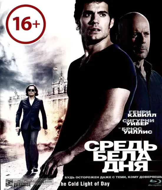 The Cold Light of Day - Russian Blu-Ray movie cover