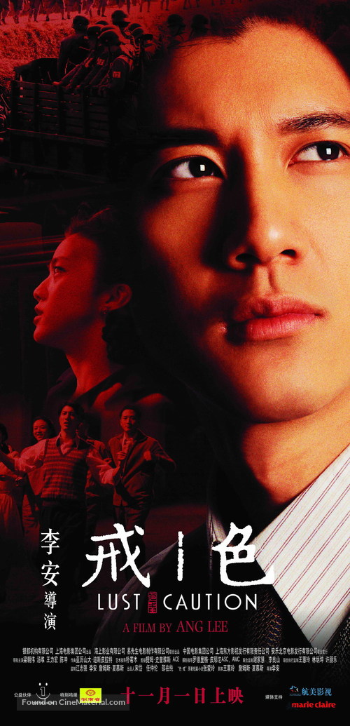 Se, jie - Chinese Movie Poster