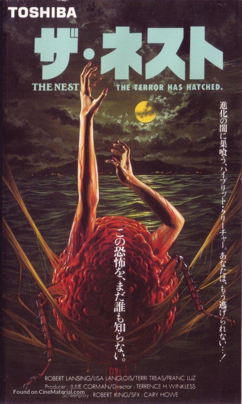 The Nest - Japanese Movie Cover