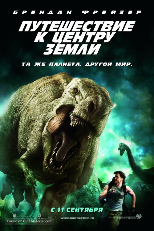 Journey to the Center of the Earth - Russian Movie Poster