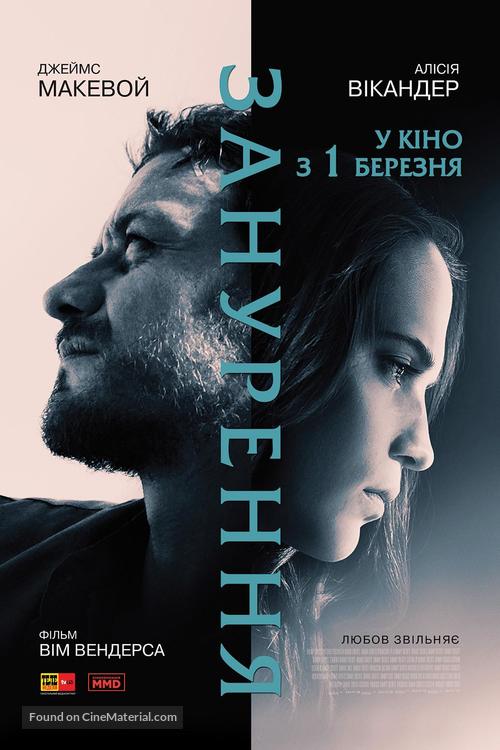 Submergence - Ukrainian Movie Poster