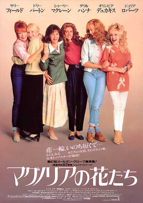 Steel Magnolias - Japanese Movie Poster