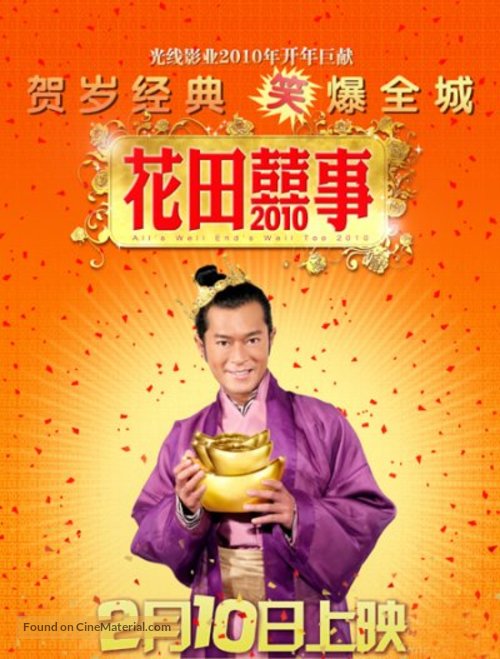 Fa tin hei si 2010 - Chinese Movie Poster