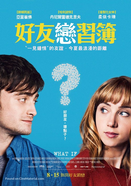 What If - Taiwanese Movie Poster