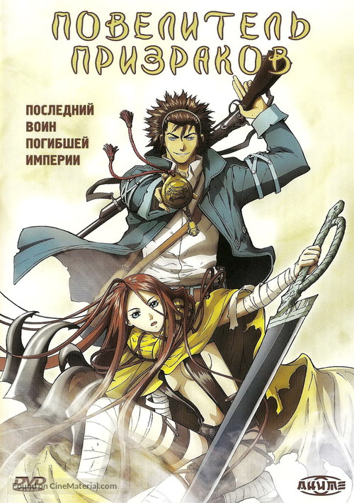 Shin angyo onshi - Russian DVD movie cover