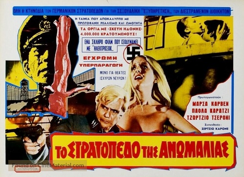 Lager SSadis Kastrat Kommandantur - Greek Movie Poster
