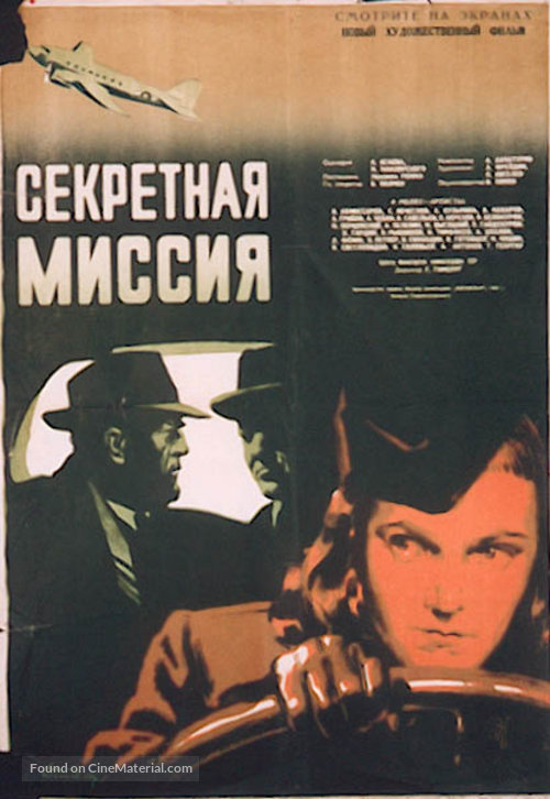 Sekretnaya missiya - Russian Movie Poster
