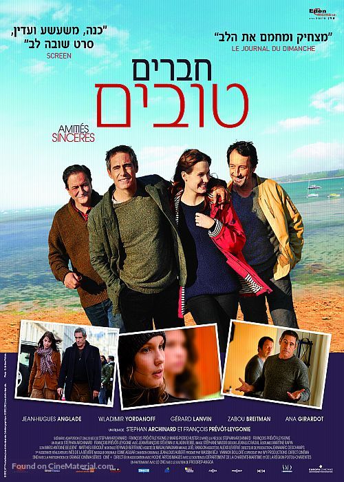 Amiti&eacute;s sinc&egrave;res - Israeli Movie Poster