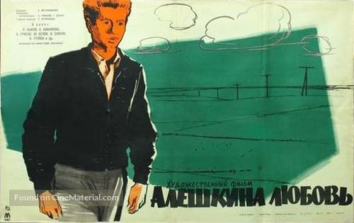 Alyoshkina lyubov - Russian Movie Poster