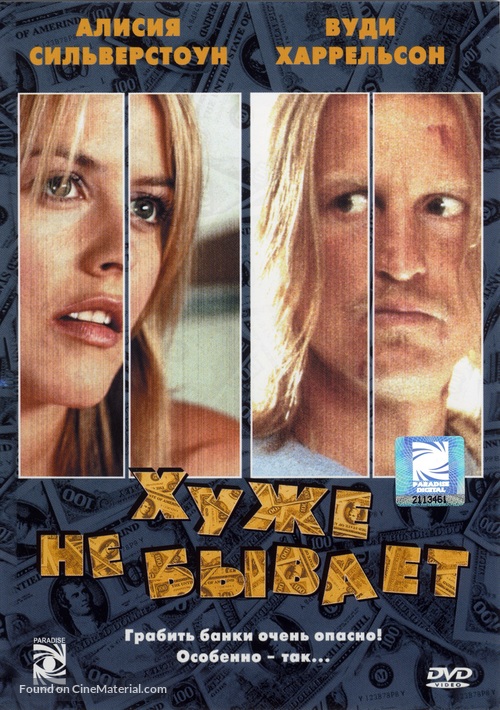 Scorched - Russian DVD movie cover