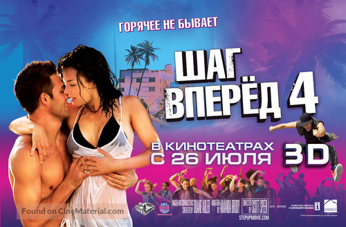 Step Up Revolution - Russian Movie Poster