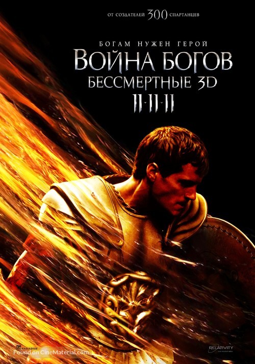 Immortals - Russian Movie Poster