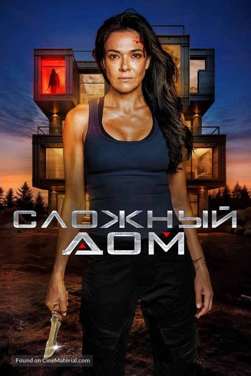 Hard Home - Russian Movie Poster