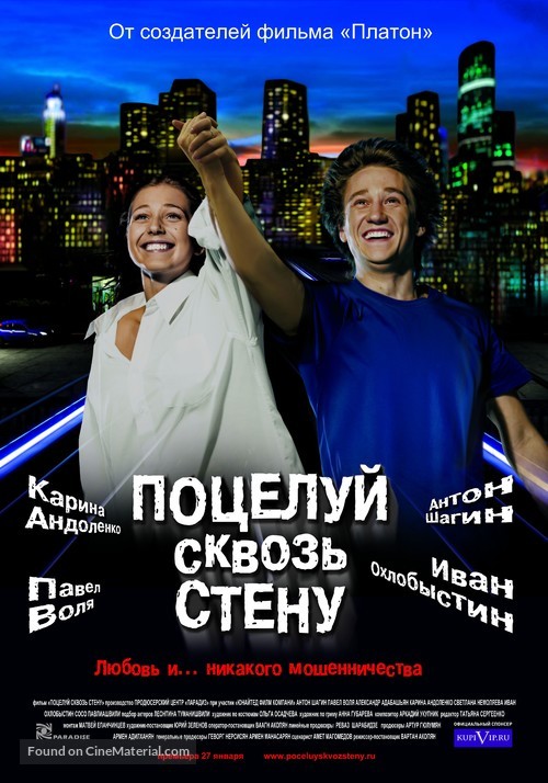 Potseluy skvoz stenu - Russian Movie Poster