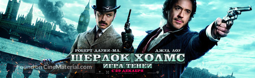 Sherlock Holmes: A Game of Shadows - Russian Movie Poster