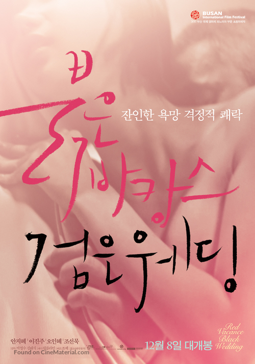 Bul-eun ba-kang-seu geom-eun we-ding - South Korean Movie Poster