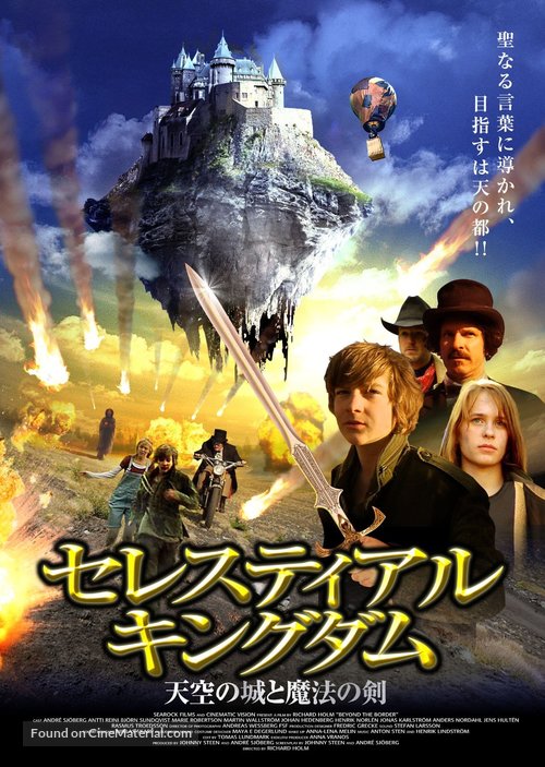 The Wylds - Japanese DVD movie cover