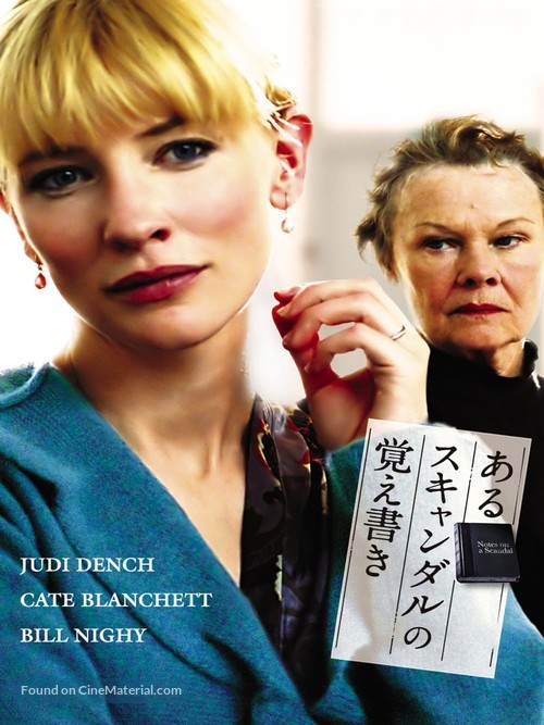 Notes on a Scandal - Japanese Video on demand movie cover