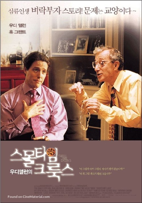 Small Time Crooks - South Korean poster