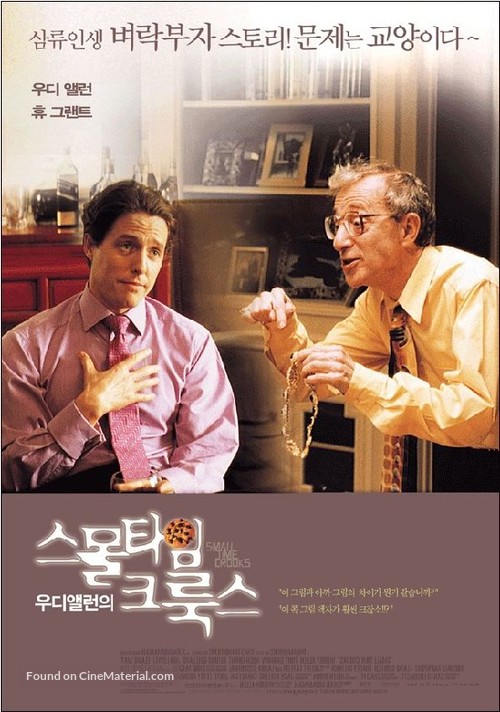 Small Time Crooks - South Korean poster
