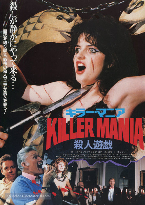 Maniac Killer - Japanese Movie Poster