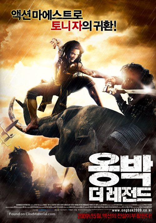 Ong bak 2 - South Korean Movie Poster