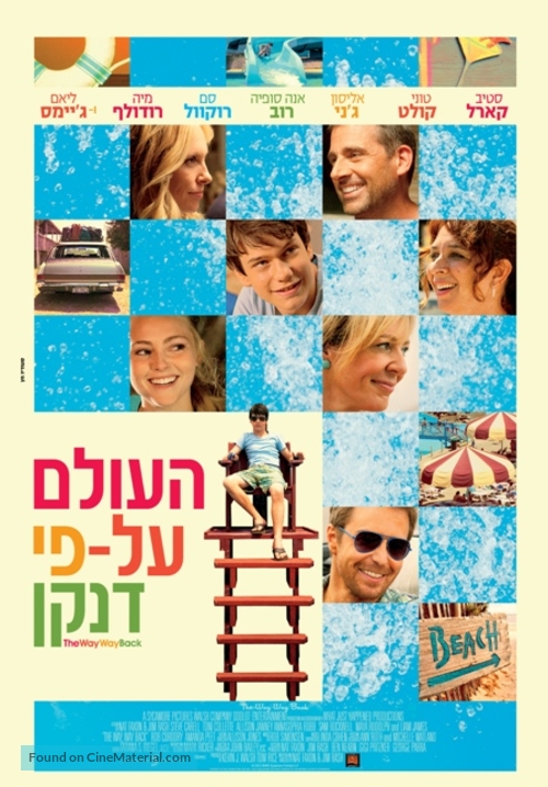 The Way Way Back - Israeli Movie Poster