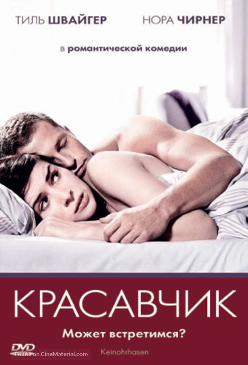 Keinohrhasen - Russian DVD movie cover