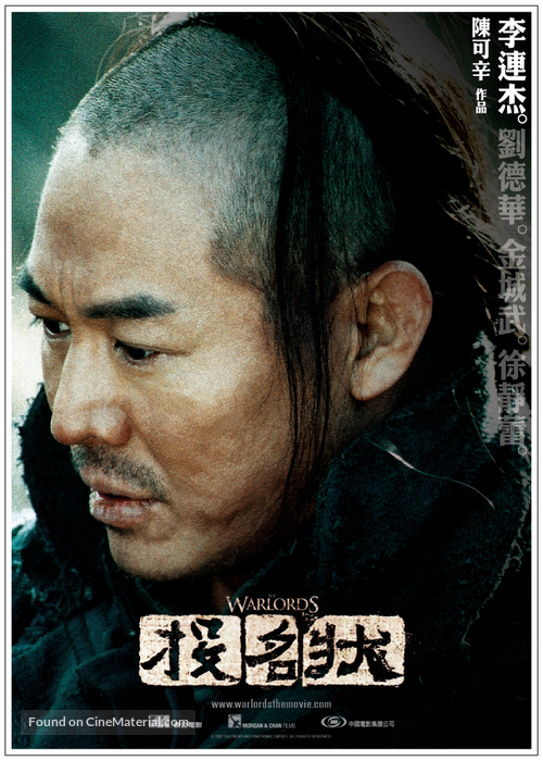 Tau ming chong - Hong Kong Movie Poster