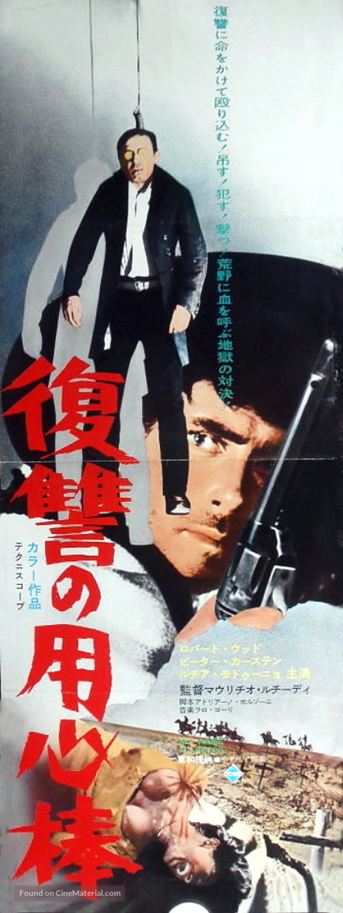 Due once di piombo - Japanese Movie Poster